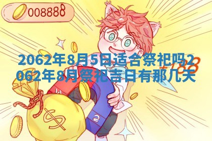 2026年3月适合搬家的良辰，哪些日子适合搬家