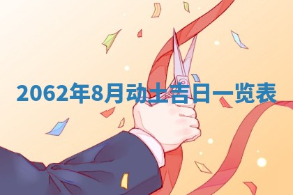 2026年01月23日财神位置方位