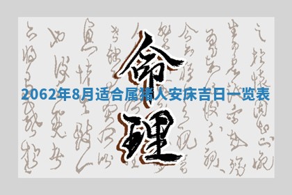 今天是否适合办理结婚证,领证2025年6月29日黄历分析