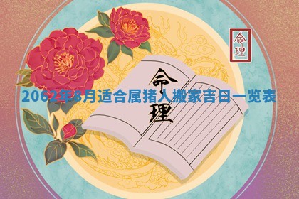 2026年01月24日麻将财神方向