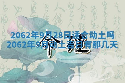 2026年3月适合搬家的良辰，哪些日子适合搬家