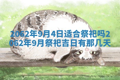 2026年3月适合搬家的良辰，哪些日子适合搬家