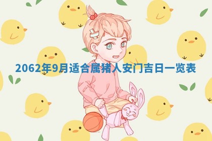 2026年3月适合搬家的良辰，哪些日子适合搬家