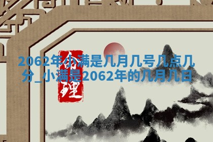 2026年01月22日打麻将财神方向,黄历财神方位查询