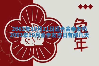 2026年3月份装饰房屋的最佳日期 装修的吉日