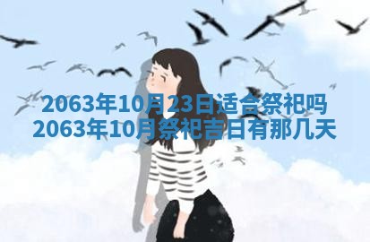 老黄历6月30日：举办婚礼适宜分析,结婚吉日推荐