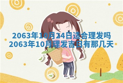 老黄历6月30日：举办婚礼适宜分析,结婚吉日推荐