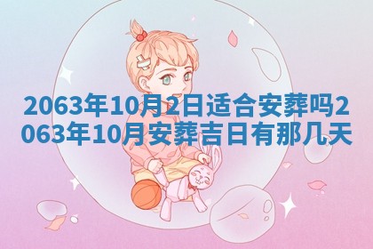 2025年6月23日适合开店吗,这天开业合适吗