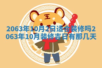 锺姓男宝宝起名大全：2026年02月17日生辰八字喜用神分析