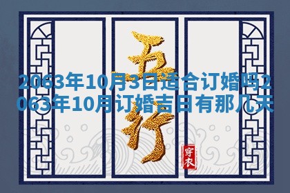 锺姓男宝宝起名大全：2026年02月17日生辰八字喜用神分析