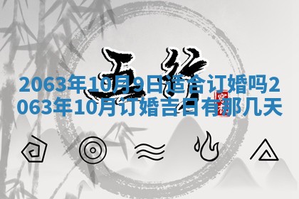 锺姓男宝宝起名大全：2026年02月17日生辰八字喜用神分析