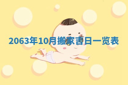 打麻将方位查询 2026年01月25日