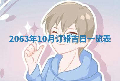 打麻将方位查询 2026年01月25日