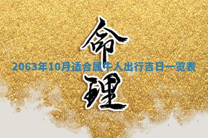 打麻将方位查询 2026年01月26日