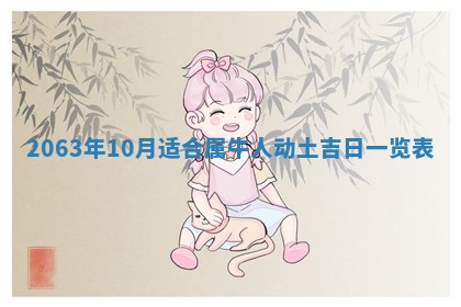 打麻将方位查询 2026年01月26日