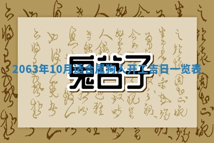 锺姓男宝宝起名大全：2026年02月17日生辰八字喜用神分析