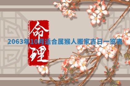 老黄历6月30日：举办婚礼适宜分析,结婚吉日推荐