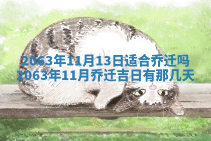 锺姓男宝宝起名大全：2026年02月17日生辰八字喜用神分析