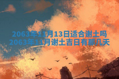 锺姓男宝宝起名大全：2026年02月17日生辰八字喜用神分析