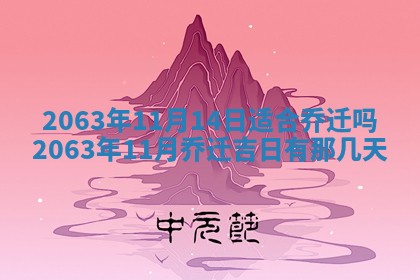 锺姓男宝宝起名大全：2026年02月17日生辰八字喜用神分析