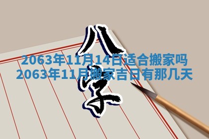 锺姓男宝宝起名大全：2026年02月17日生辰八字喜用神分析