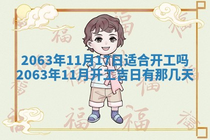 锺姓男宝宝起名大全：2026年02月17日生辰八字喜用神分析