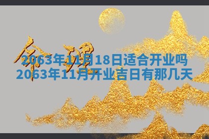 锺姓男宝宝起名大全：2026年02月17日生辰八字喜用神分析