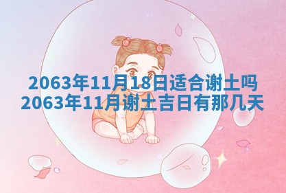 2026年3月装修吉日老黄历
