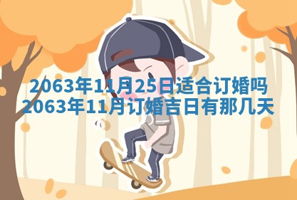 锺姓男宝宝起名大全：2026年02月17日生辰八字喜用神分析