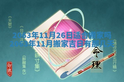锺姓男宝宝起名大全：2026年02月17日生辰八字喜用神分析