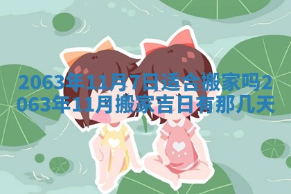 锺姓男宝宝起名大全：2026年02月17日生辰八字喜用神分析