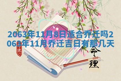 打麻将方位查询 2026年01月26日