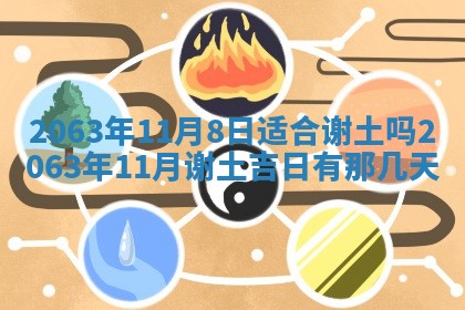 锺姓男宝宝起名大全：2026年02月17日生辰八字喜用神分析