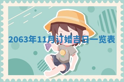 打麻将方位查询 2026年01月25日