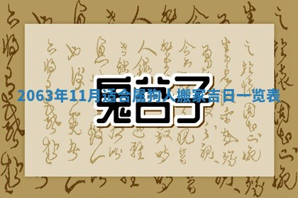 打麻将方位查询 2026年01月26日
