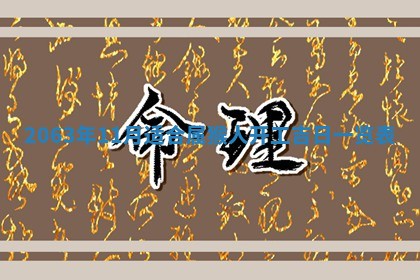 锺姓男宝宝起名大全：2026年02月17日生辰八字喜用神分析