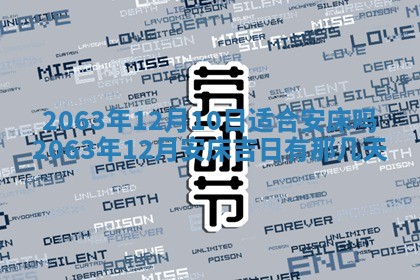 2025年6月23日适合开店吗,这天开业合适吗