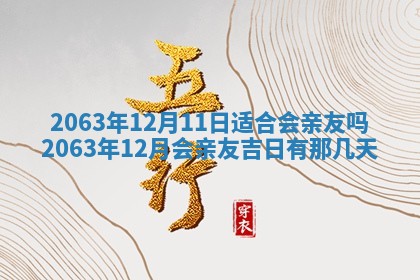 打麻将方位查询 2026年01月26日