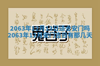 打麻将方位查询 2026年01月26日