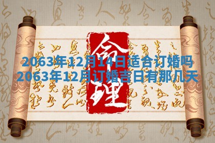 打麻将方位查询 2026年01月26日