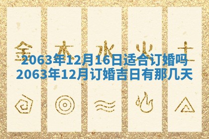 打麻将方位查询 2026年01月26日
