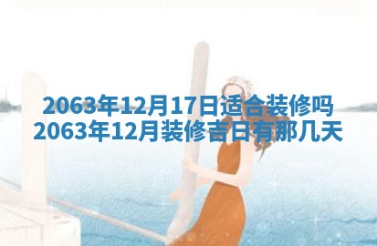 打麻将方位查询 2026年01月26日