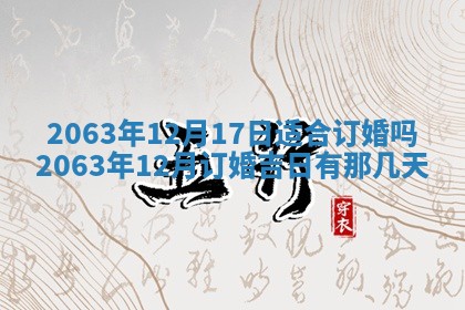 打麻将方位查询 2026年01月26日