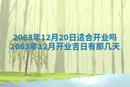 锺姓男宝宝起名大全：2026年02月17日生辰八字喜用神分析