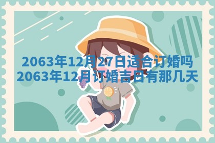 打麻将方位查询 2026年01月26日