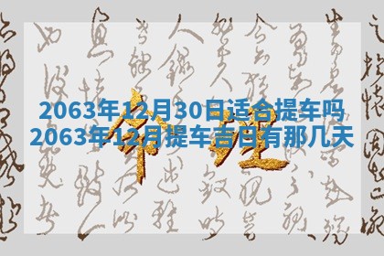 打麻将方位查询 2026年01月26日