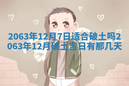 老黄历6月30日：举办婚礼适宜分析,结婚吉日推荐