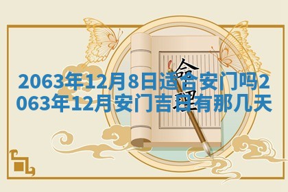 打麻将方位查询 2026年01月26日
