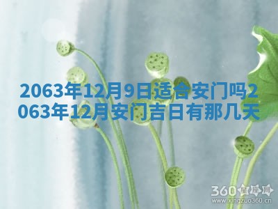 2026年3月份结婚的最佳日期