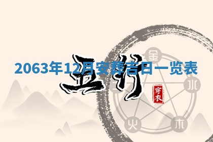 打麻将方位查询 2026年01月25日
